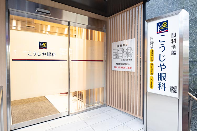 クリニック入り口